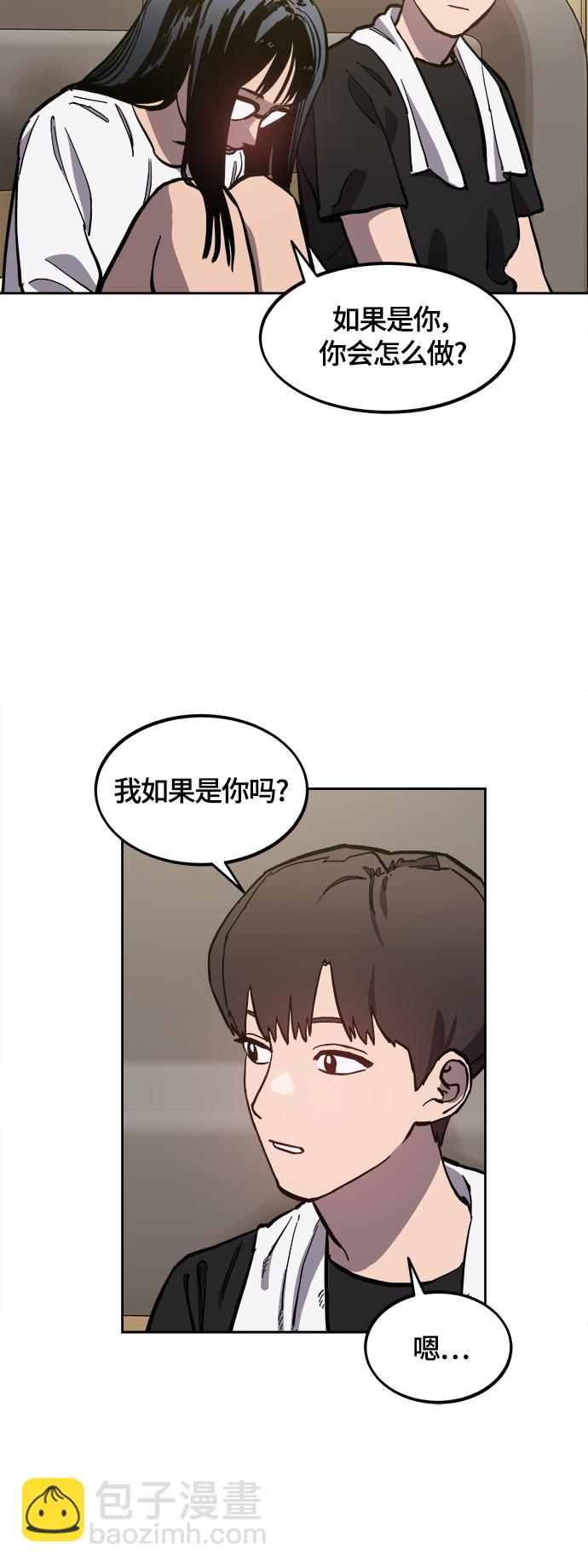 少女的審判 - 第92話 - 2