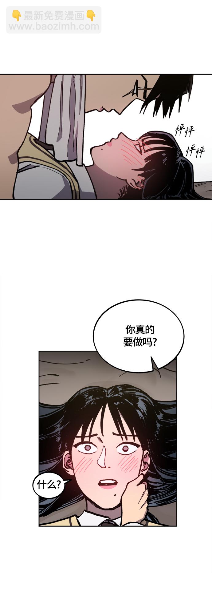 少女的審判 - 第94話 - 4