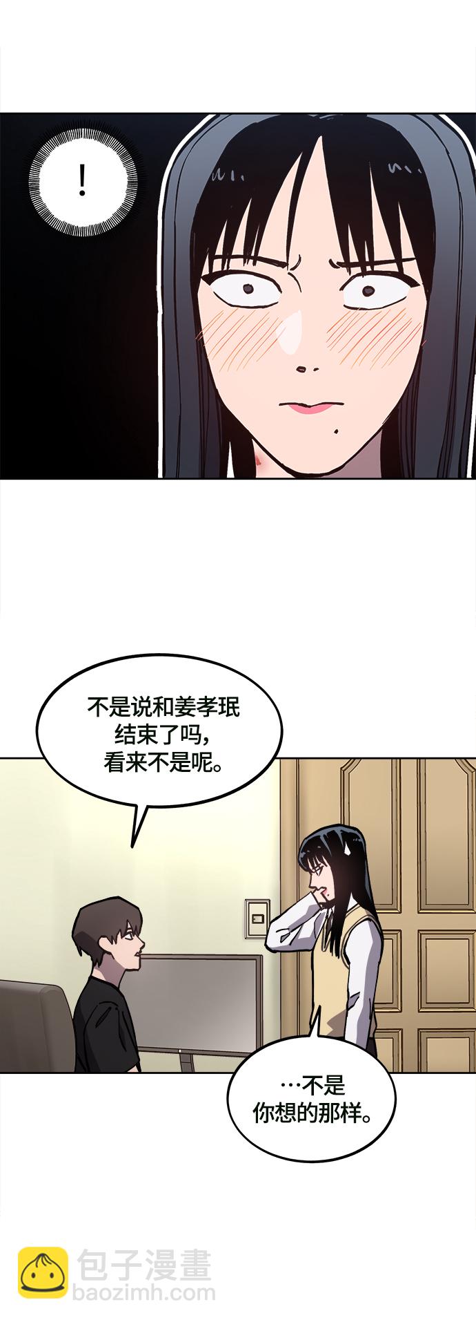 少女的審判 - 第94話 - 3