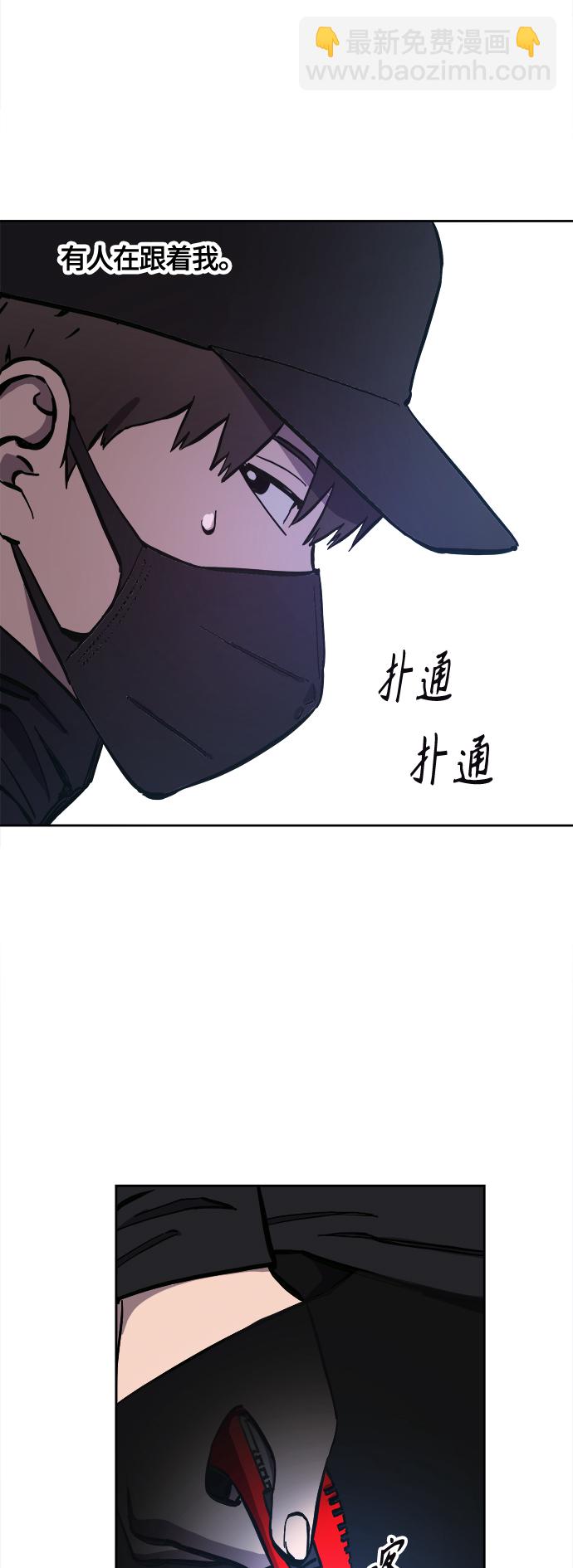 少女的審判 - 第100話 - 6