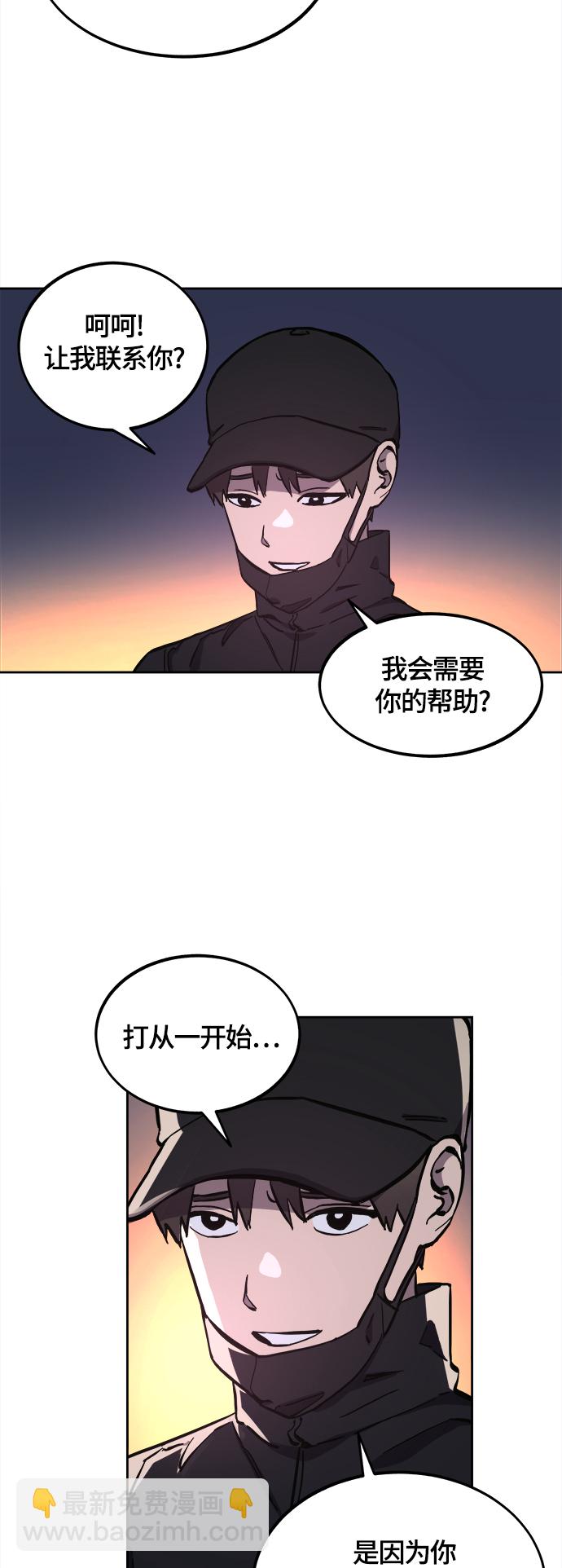 少女的審判 - 第100話 - 6