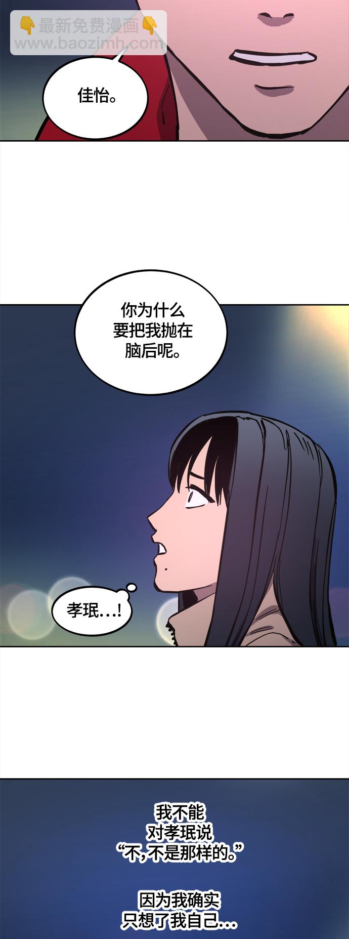 少女的審判 - 第100話 - 4