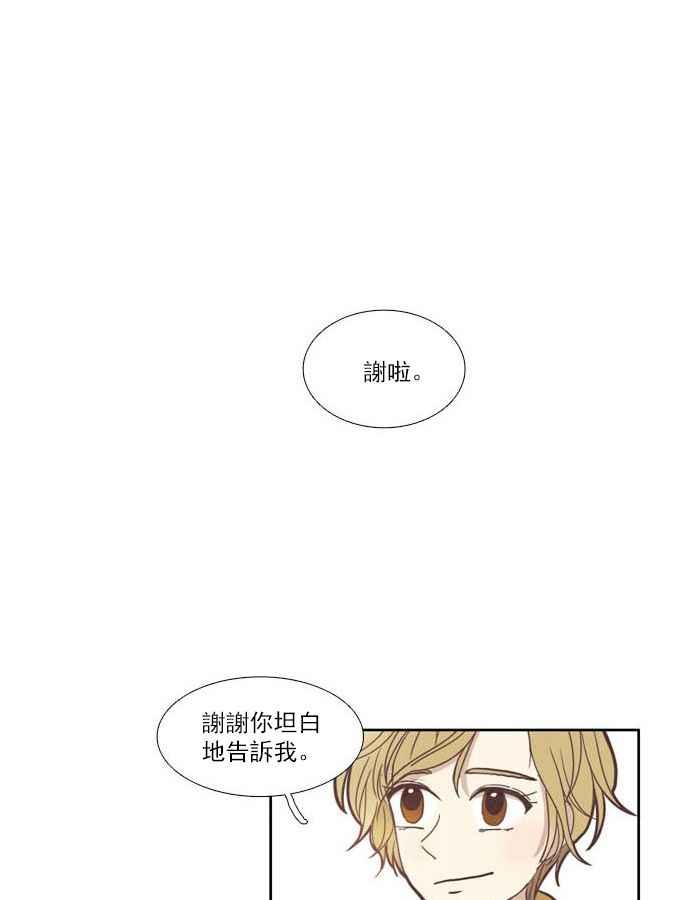 少女的世界 - [第104話] 美來 (5) - 7