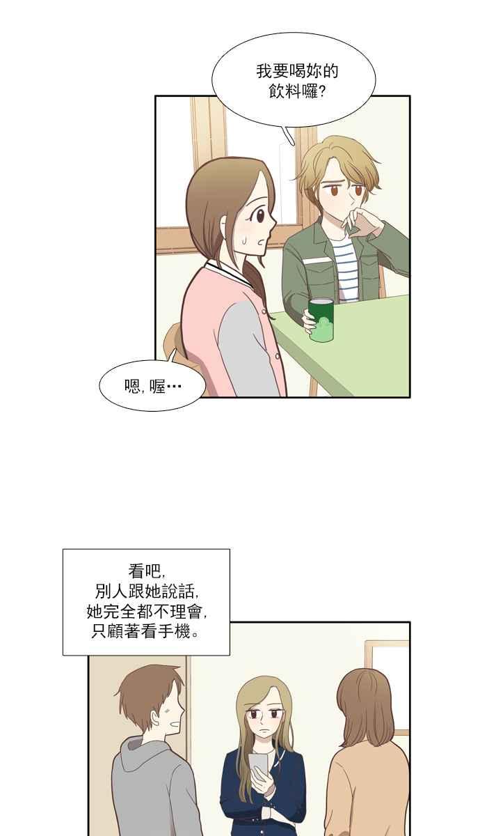 少女的世界 - [第104話] 美來 (5) - 6