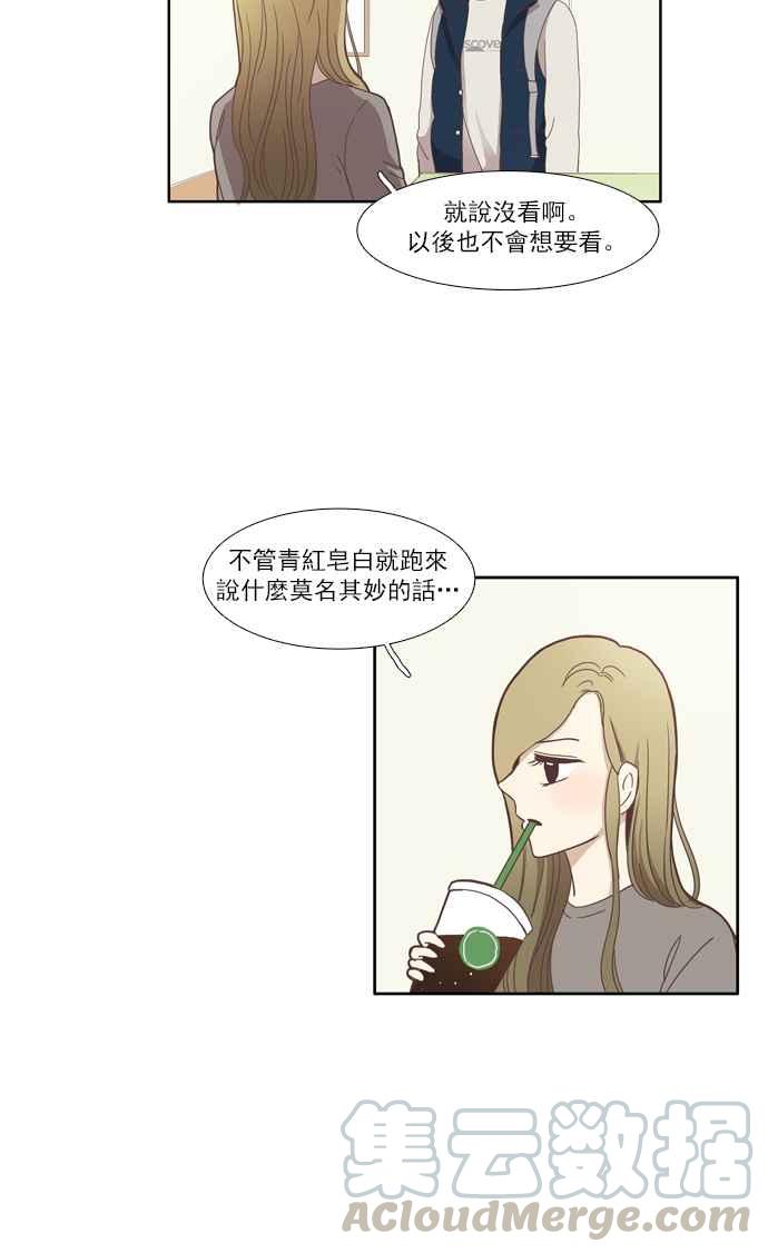 少女的世界 - [第106話] 美來 (7) - 5