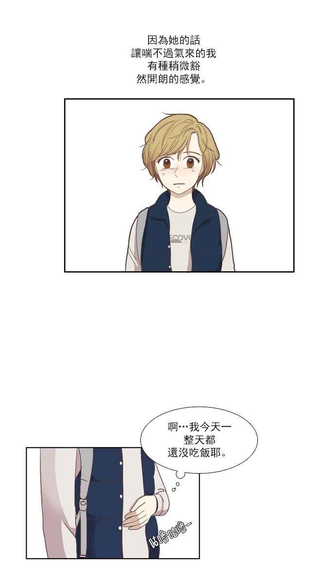 少女的世界 - [第106話] 美來 (7) - 6