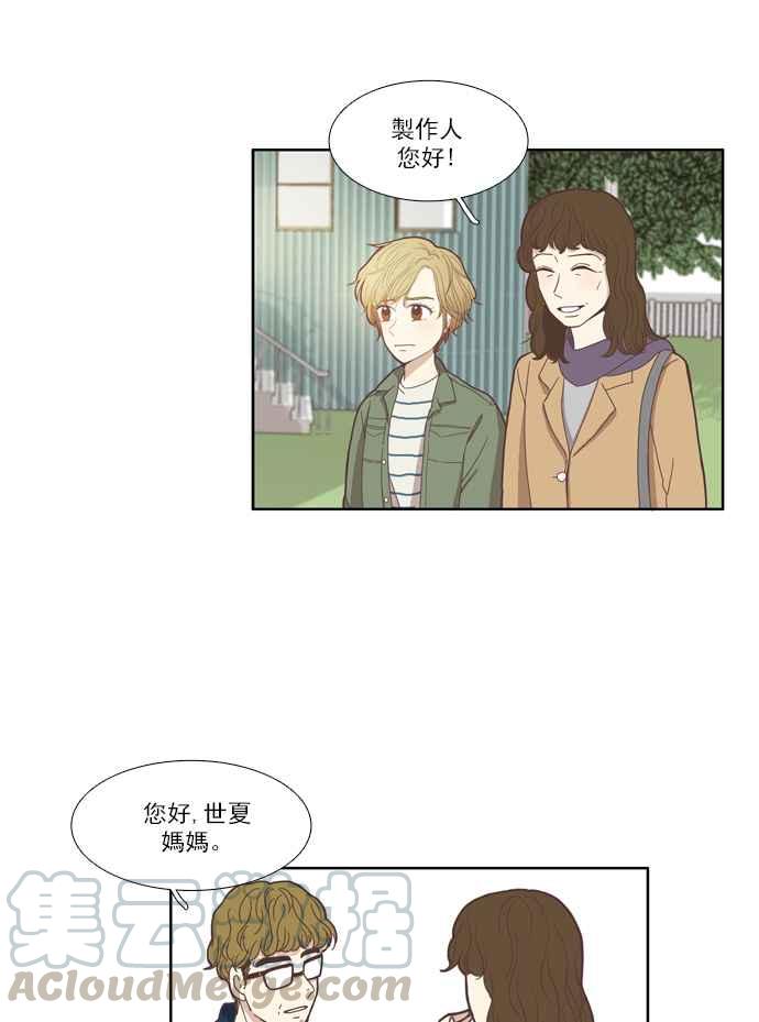 少女的世界 - [第106話] 美來 (7) - 4