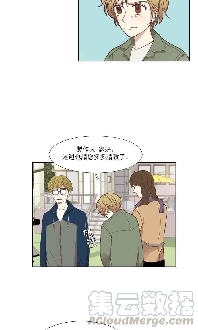 少女的世界 - [第106話] 美來 (7) - 7