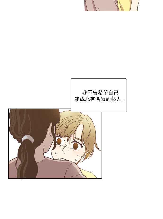 少女的世界 - [第108話] 美來 (9) - 2