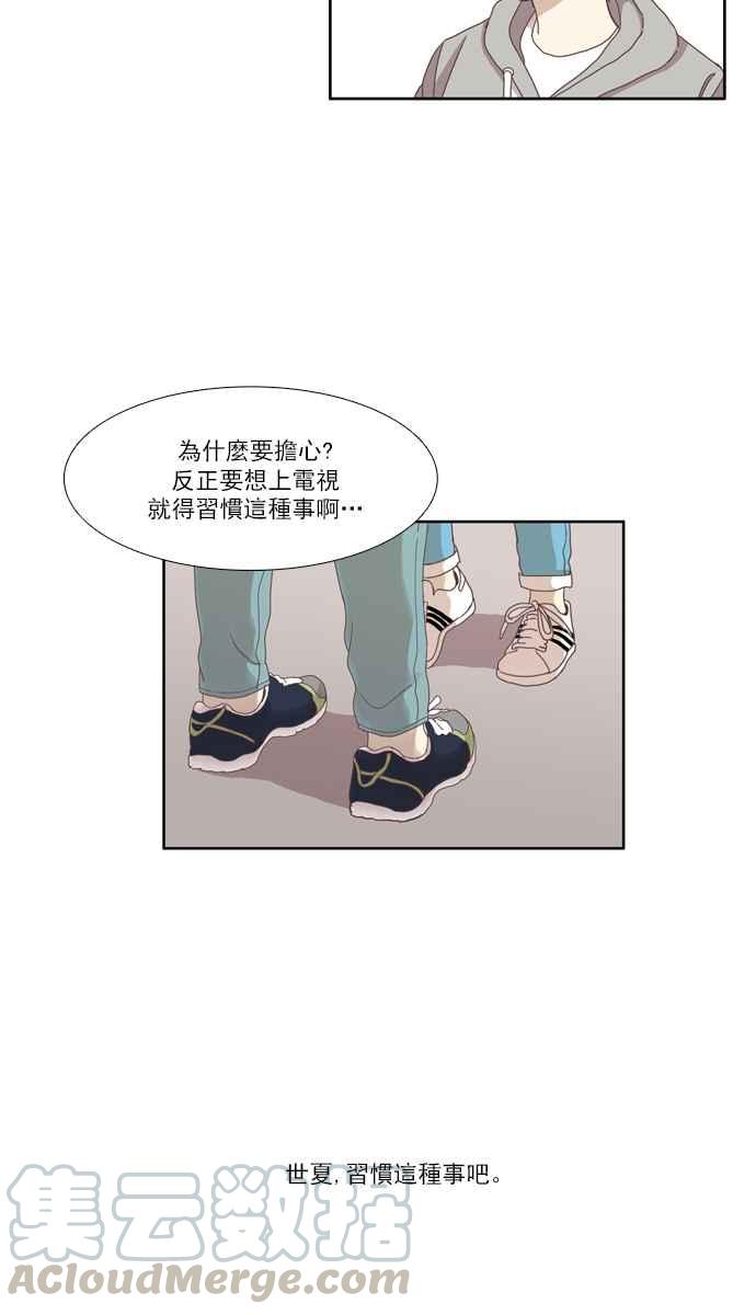 少女的世界 - [第108話] 美來 (9) - 5