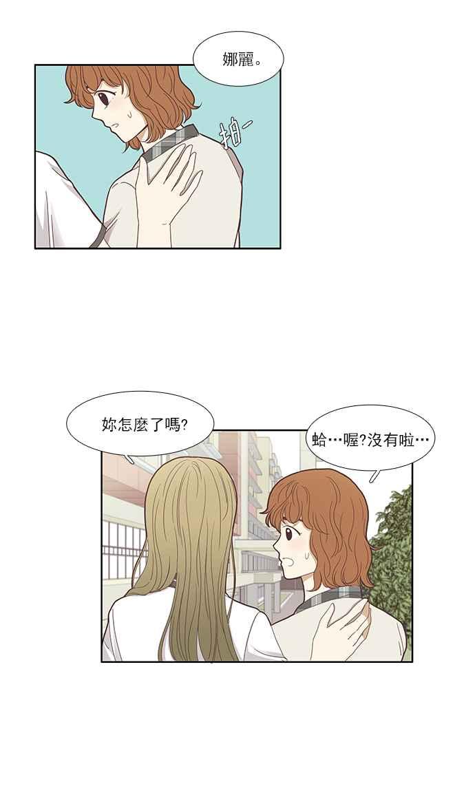 少女的世界 - [第124話] 接受讚美的方法 (2)(1/2) - 3