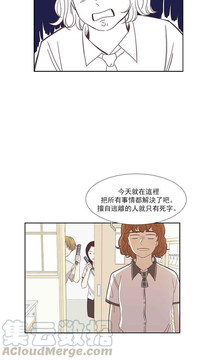 少女的世界 - [第128話] 奇怪的三角關係（3）(1/2) - 5