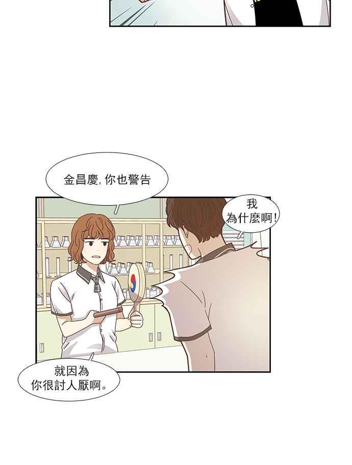 少女的世界 - [第128話] 奇怪的三角關係（3）(1/2) - 3