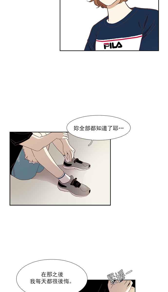 少女的世界 - [第136話] 正確的選擇(3) - 7