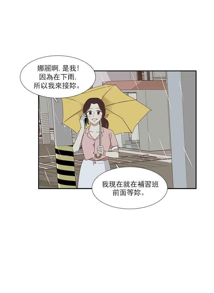 少女的世界 - [第136話] 正確的選擇(3) - 7