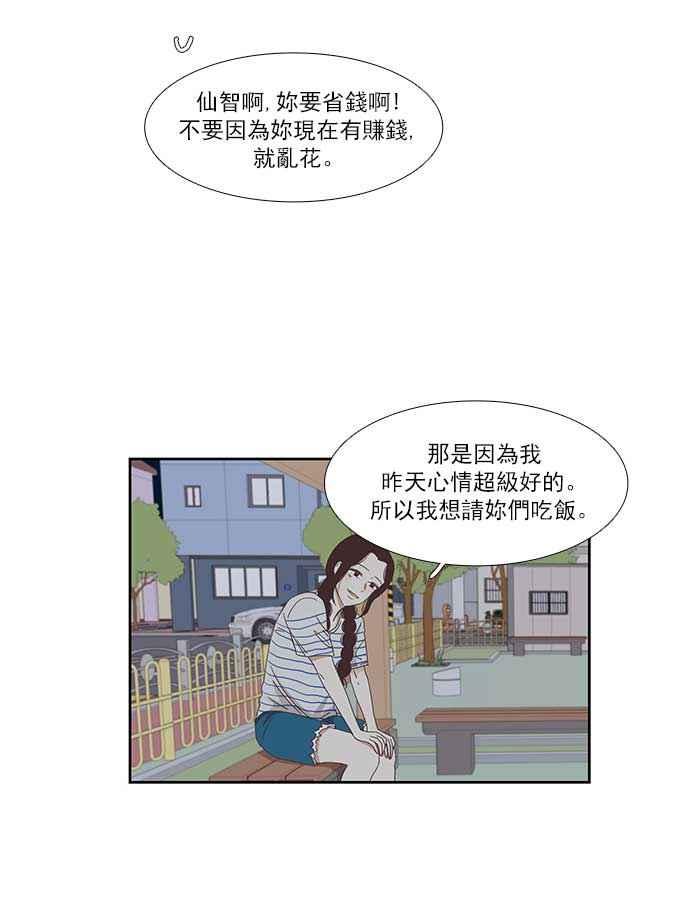 少女的世界 - [第138話] 正確的選擇(5) - 1