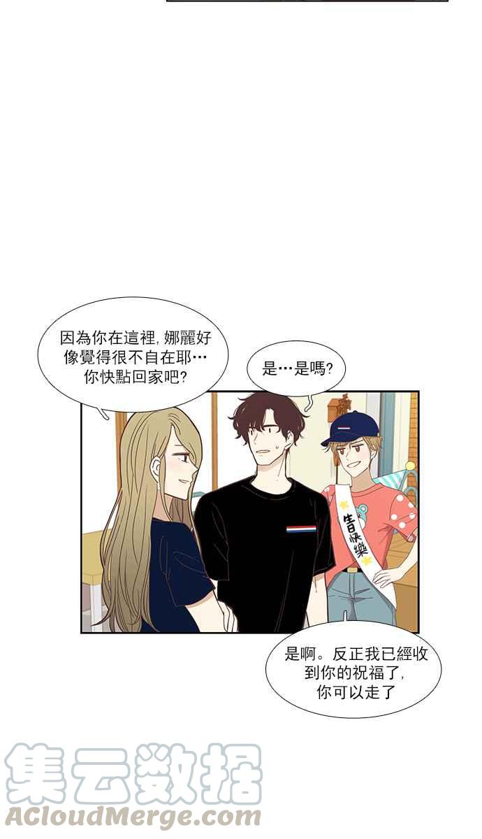 少女的世界 - [第146話] 美來的生日(2) - 6