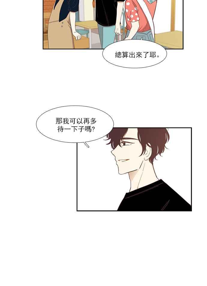 少女的世界 - [第146話] 美來的生日(2) - 2