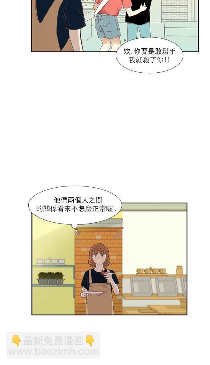 少女的世界 - [第146話] 美來的生日(2) - 1