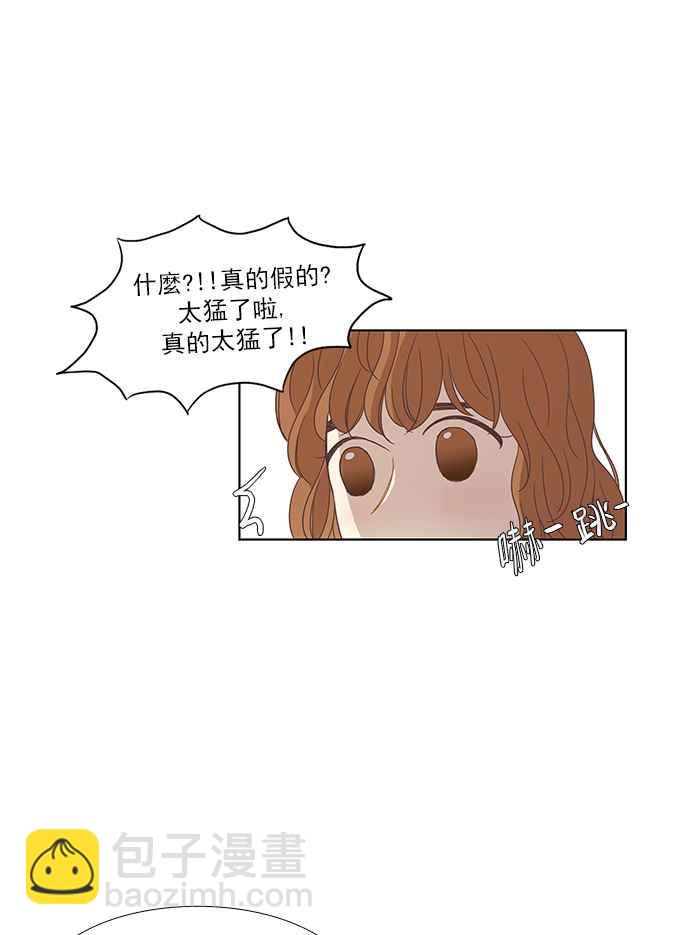 少女的世界 - [第146話] 美來的生日(2) - 5