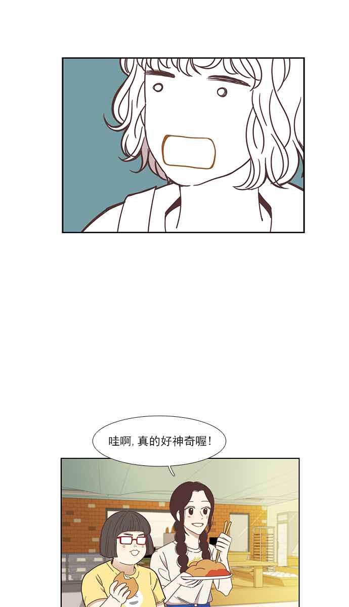 少女的世界 - [第146話] 美來的生日(2) - 3