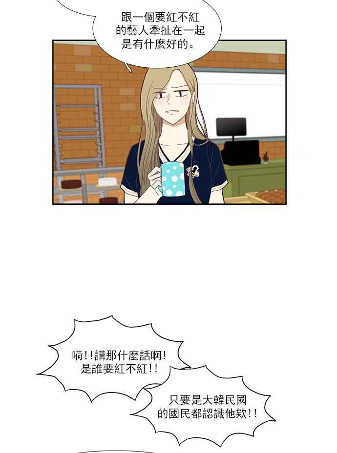 少女的世界 - [第146話] 美來的生日(2) - 7