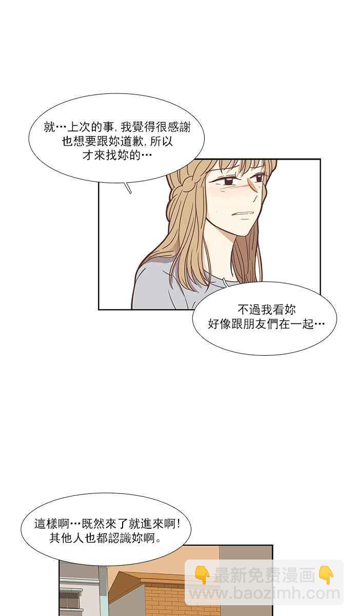 少女的世界 - [第146話] 美來的生日(2) - 4