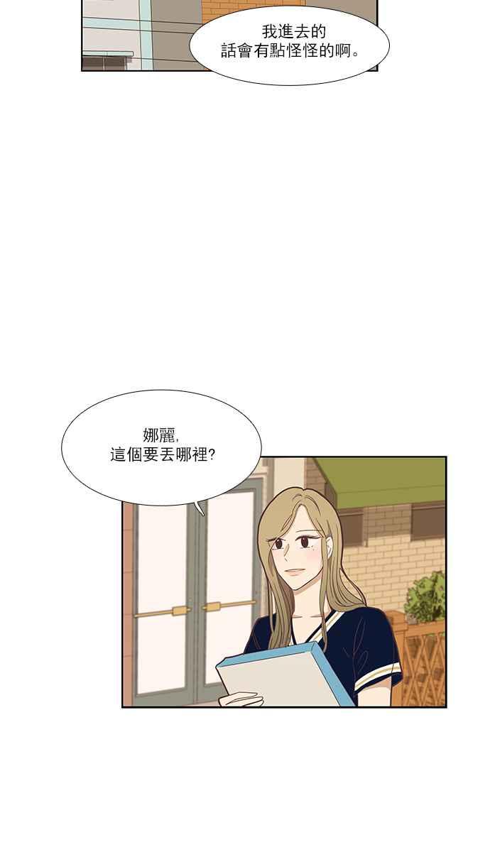 少女的世界 - [第146話] 美來的生日(2) - 5