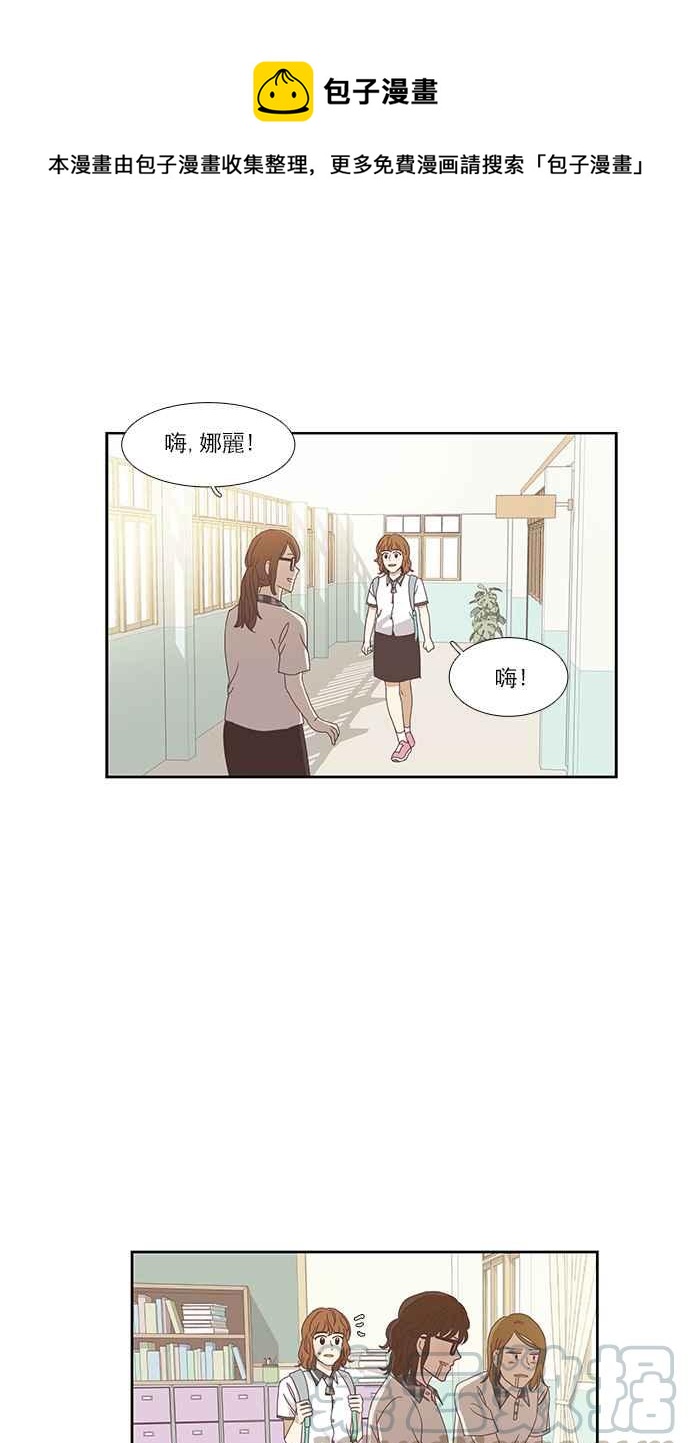 少女的世界 - [第148話] 過去的選擇 (2) - 4