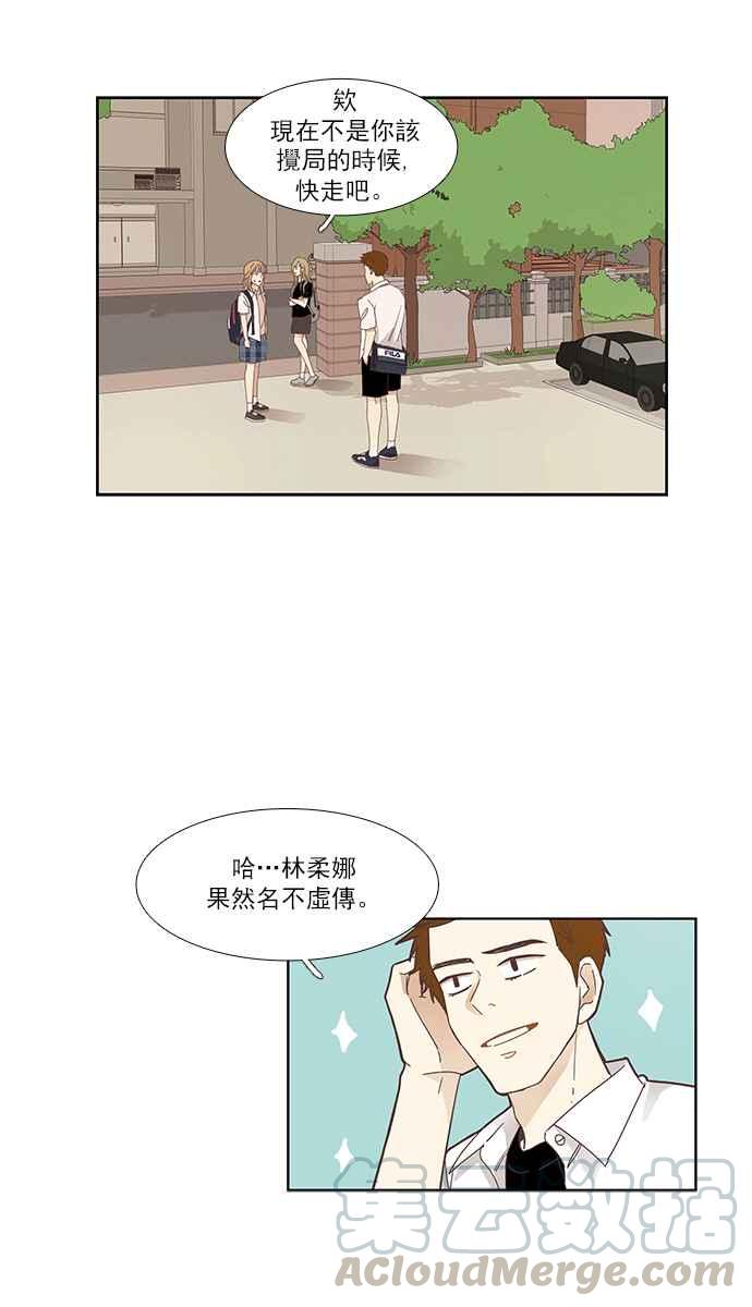 少女的世界 - [第150話] 要如何和好 (2) - 4