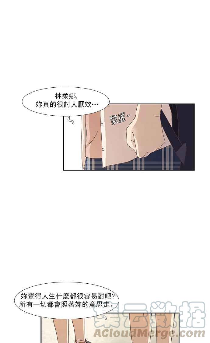 少女的世界 - [第150話] 要如何和好 (2) - 1