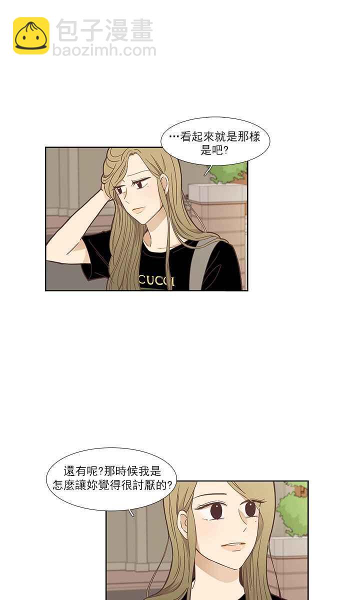 少女的世界 - [第150話] 要如何和好 (2) - 6