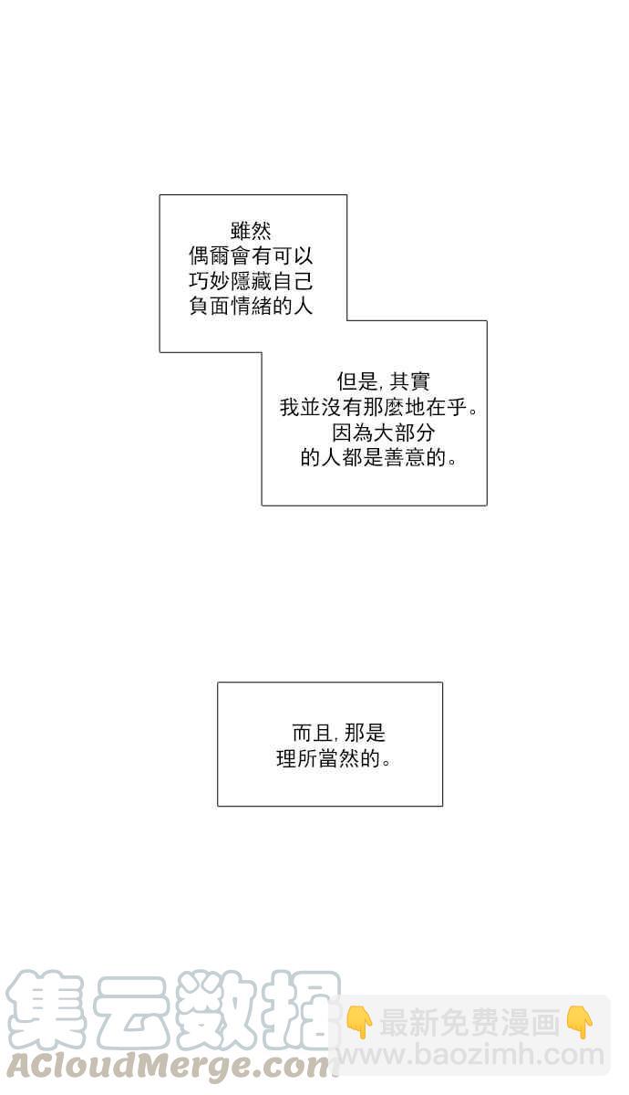 少女的世界 - [第152話] 柔娜 (2) - 7