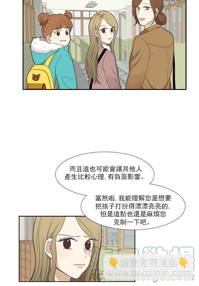 少女的世界 - [第152話] 柔娜 (2) - 6