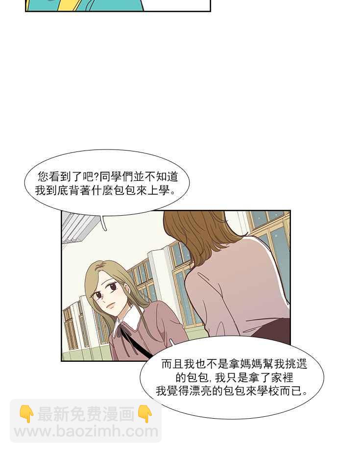 少女的世界 - [第152話] 柔娜 (2) - 2