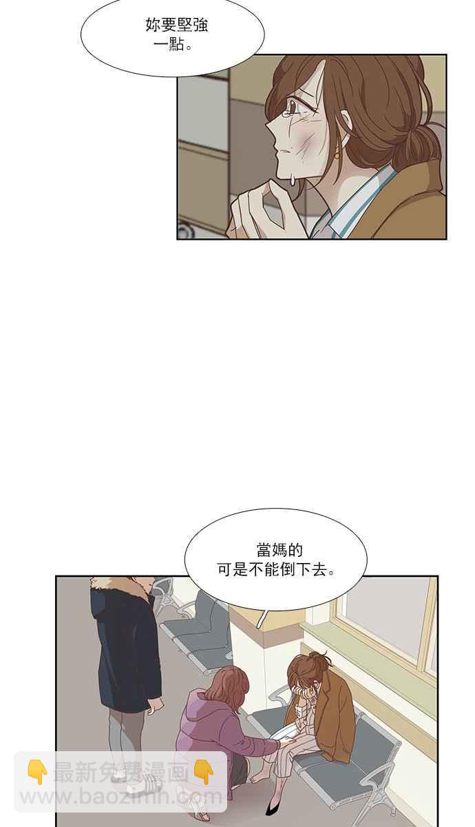 少女的世界 - [第154話] 柔娜 (4)(1/2) - 2