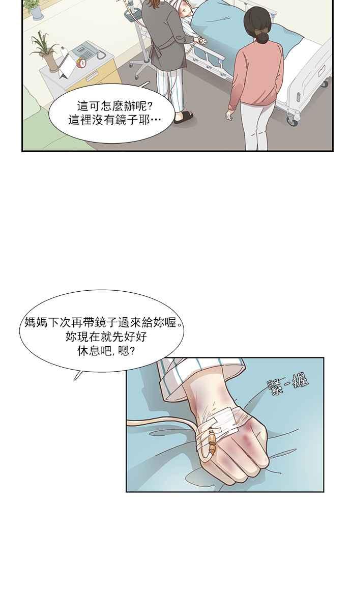 少女的世界 - [第154話] 柔娜 (4)(1/2) - 3