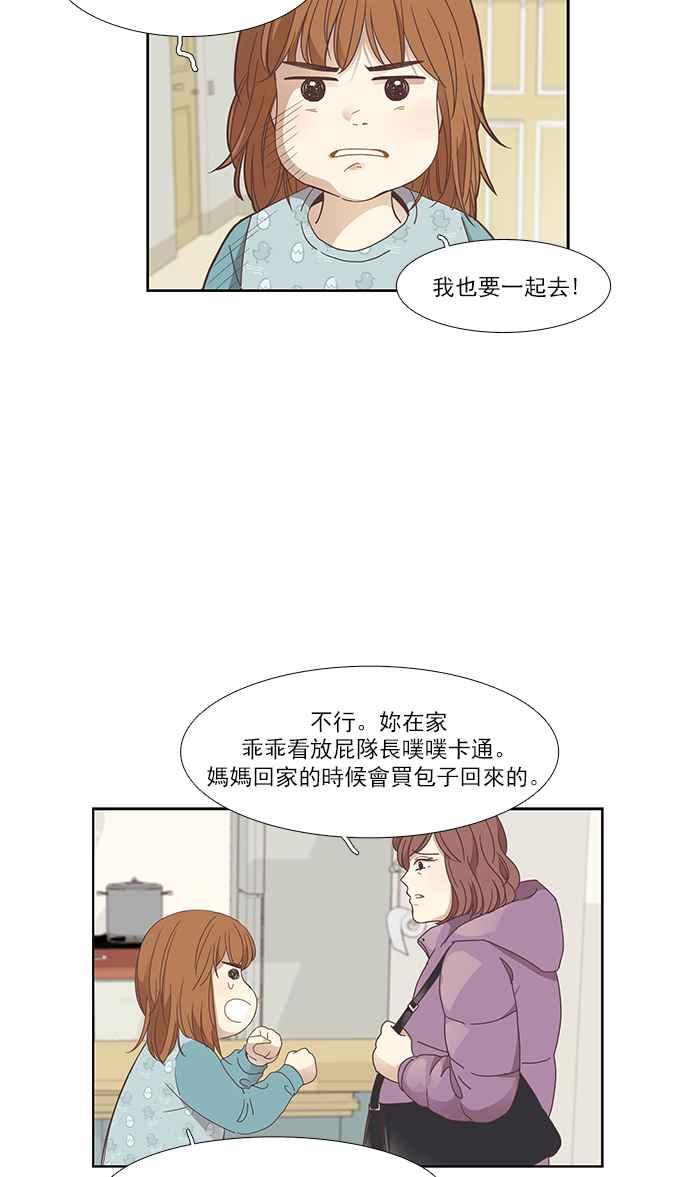 少女的世界 - [第154話] 柔娜 (4)(1/2) - 3