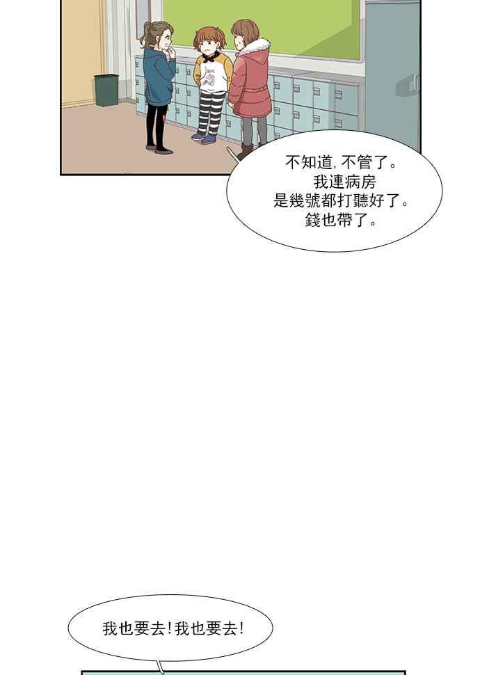 少女的世界 - [第154話] 柔娜 (4)(1/2) - 8