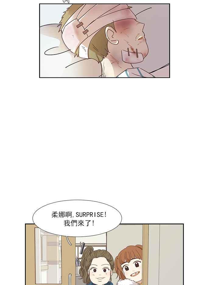 少女的世界 - [第154話] 柔娜 (4)(1/2) - 2