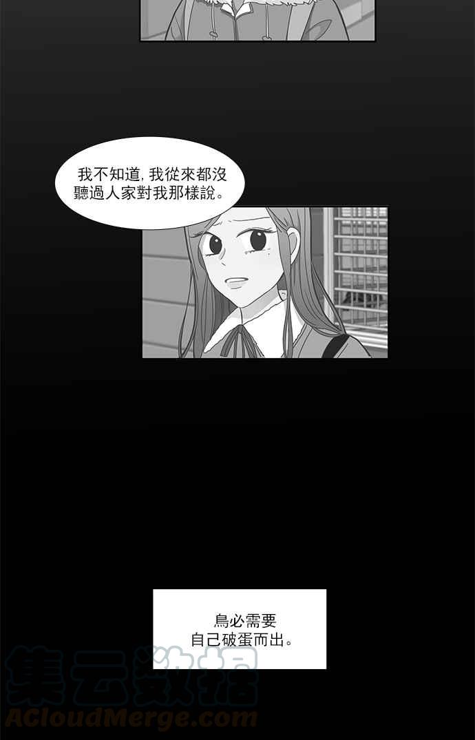 少女的世界 - [第154話] 柔娜 (4)(2/2) - 1