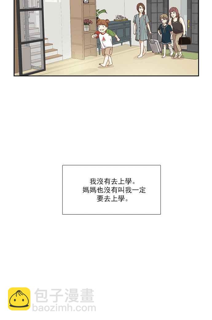 少女的世界 - [第156話] 柔娜(5)(1/2) - 6