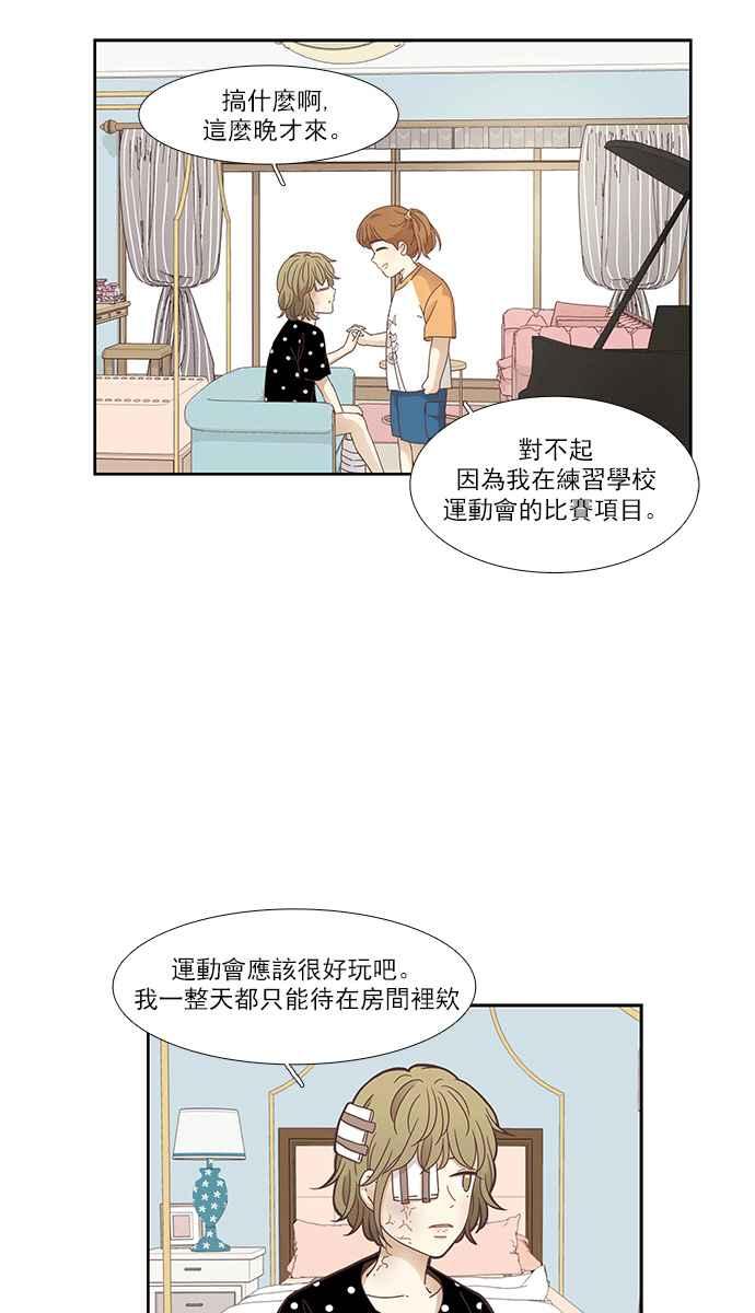 少女的世界 - [第156話] 柔娜(5)(1/2) - 4