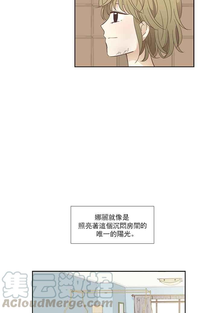 少女的世界 - [第156話] 柔娜(5)(1/2) - 1