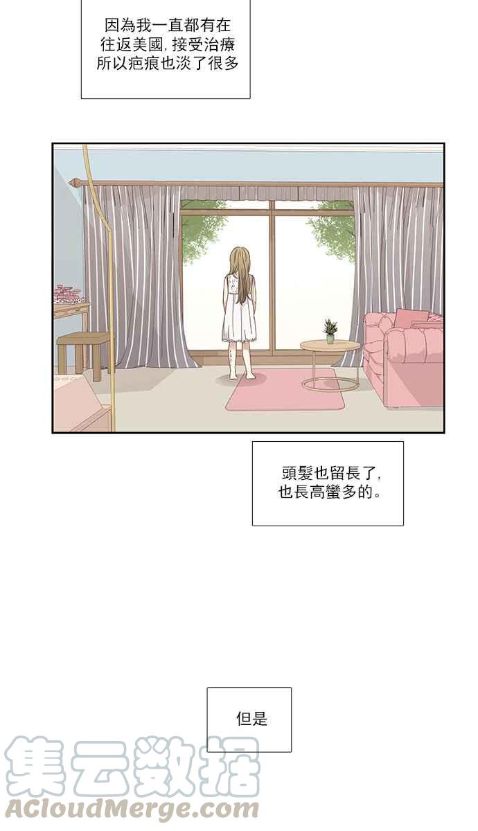 少女的世界 - [第156話] 柔娜(5)(1/2) - 5