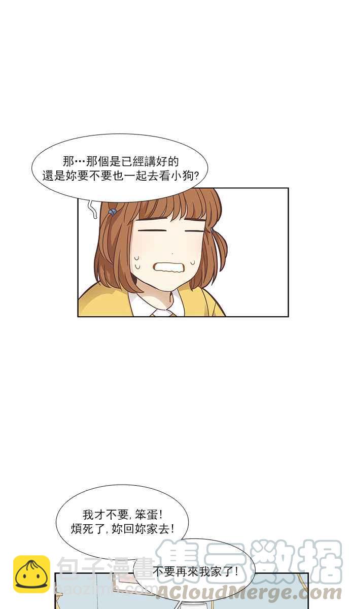 少女的世界 - [第156話] 柔娜(5)(1/2) - 5