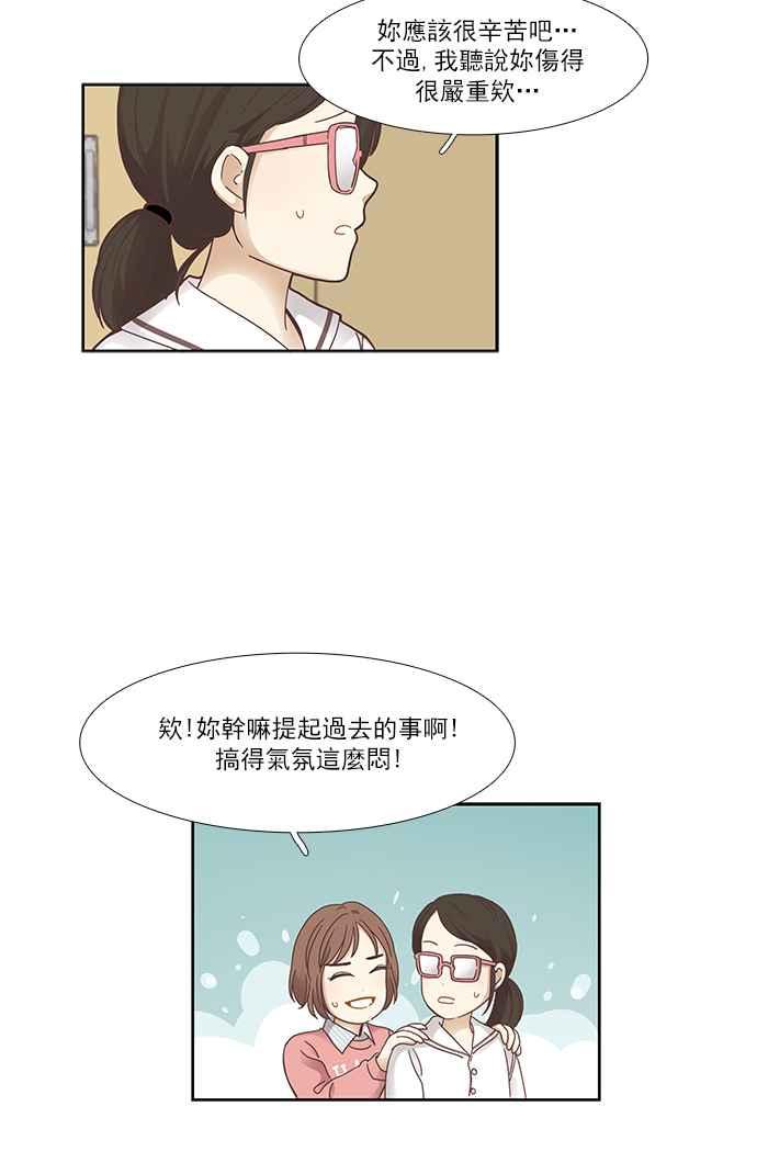 少女的世界 - [第158話] 柔娜(7)(1/2) - 6