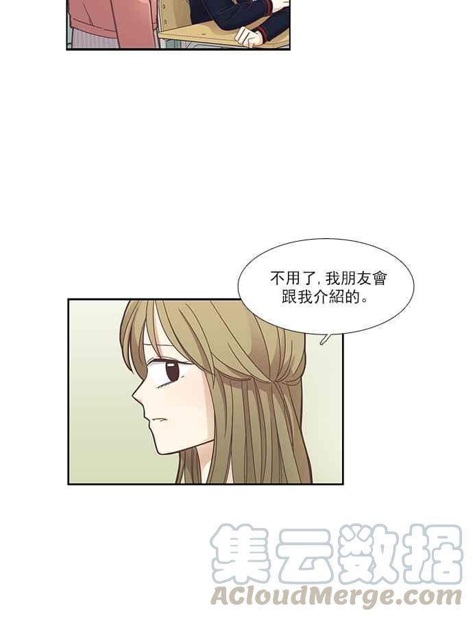 少女的世界 - [第158話] 柔娜(7)(1/2) - 1