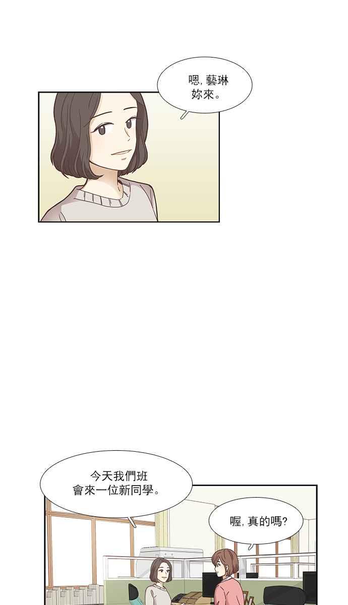 少女的世界 - [第158話] 柔娜(7)(1/2) - 2