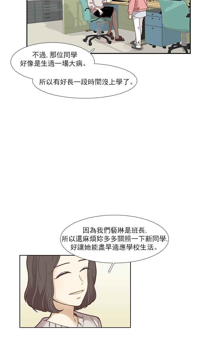 少女的世界 - [第158話] 柔娜(7)(1/2) - 3